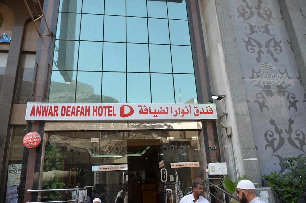 Anwar Al Deafah Hotel Mekka Zewnętrze zdjęcie